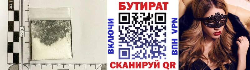 Бутират оксана  Купить где  Олёкминск 