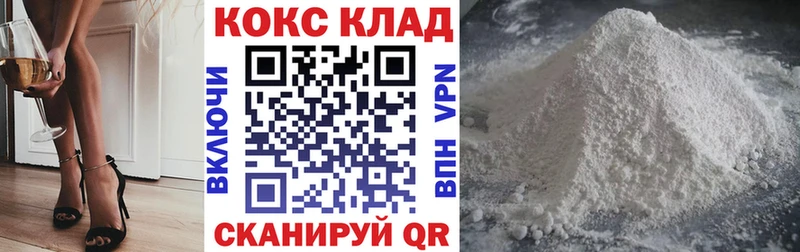 Купить  Олёкминск  Кокаин Fish Scale 
