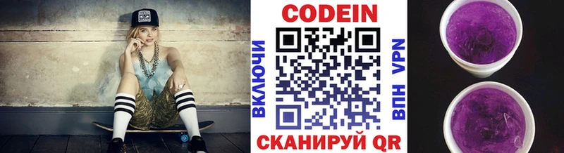 Кодеиновый сироп Lean напиток Lean (лин)  Купить где  Олёкминск 