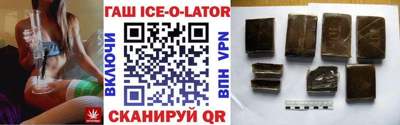 Купить  Олёкминск  Гашиш Изолятор 