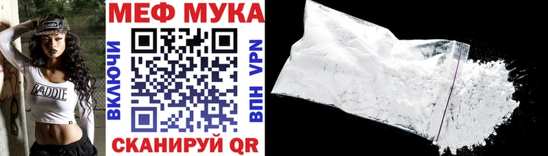 Купить  Олёкминск  МЕФ VHQ 