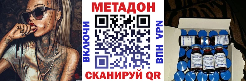 МЕТАДОН methadone  Купить где  Олёкминск 